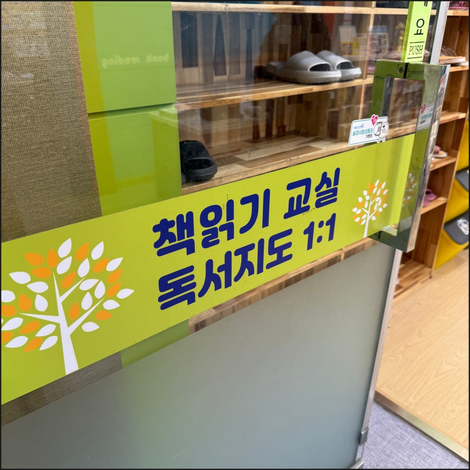 책벌레숲 독서논술학원 사진 6