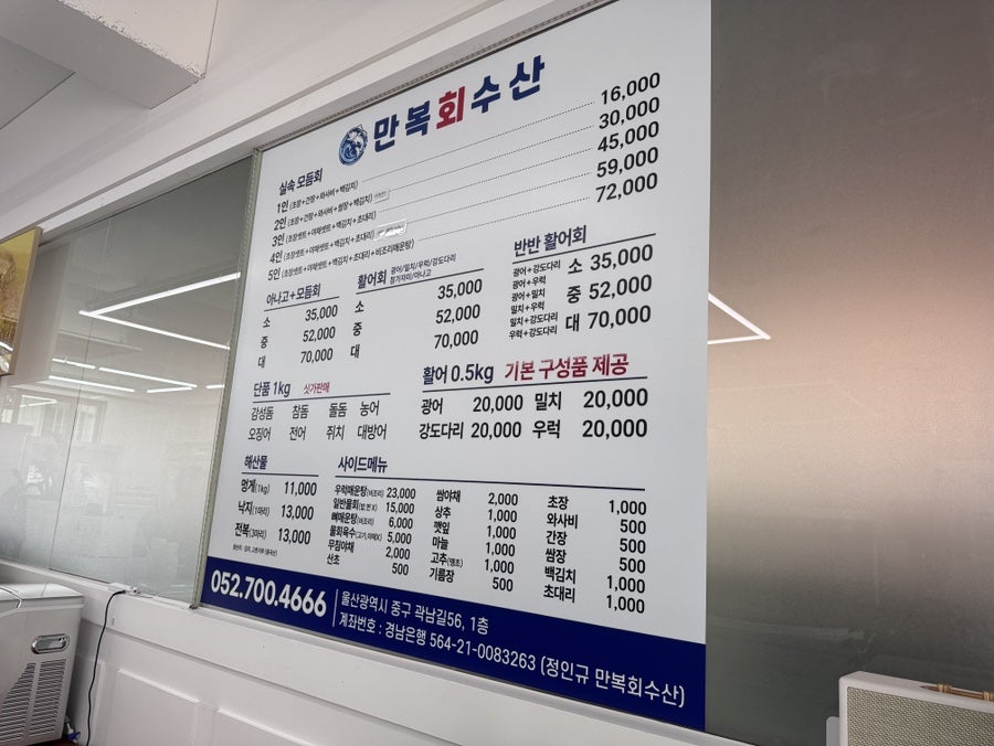 만복회수산 사진 4