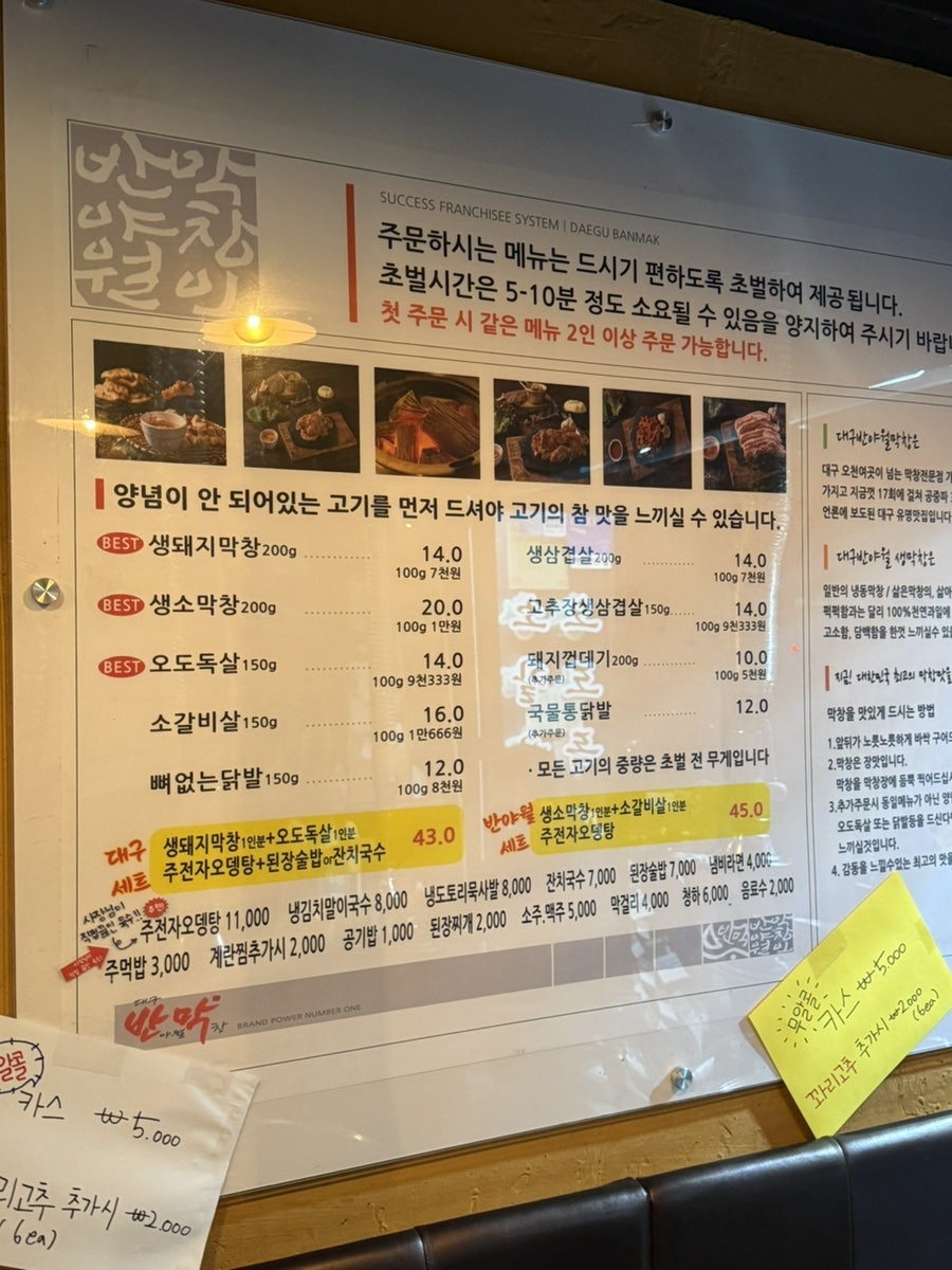 대구반야월막창 개봉점 사진 3