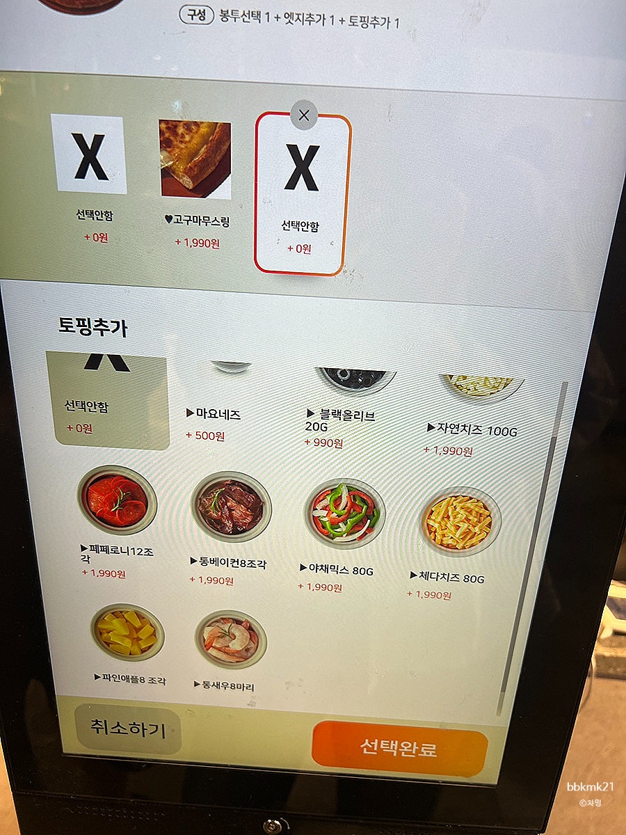 피자몰 뉴코아광명점 사진 6