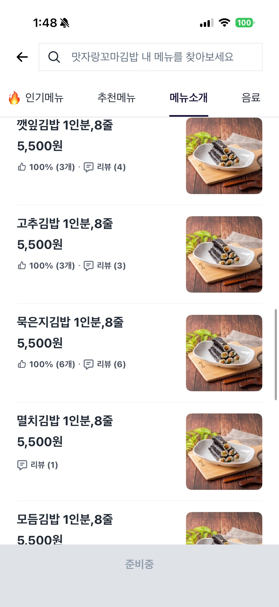 맛자랑꼬마김밥 본점 사진 2