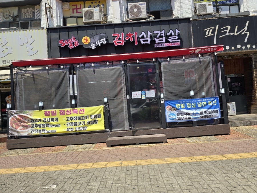 싹쓰리솥뚜껑삼겹살 상록수역점 사진 3