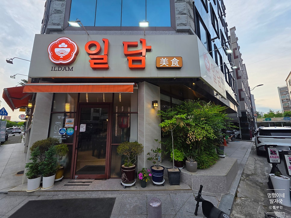 일담 사진 3
