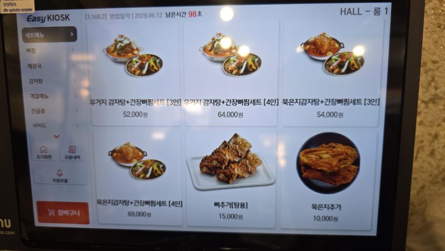 등뼈가 울산굴화점 사진 5