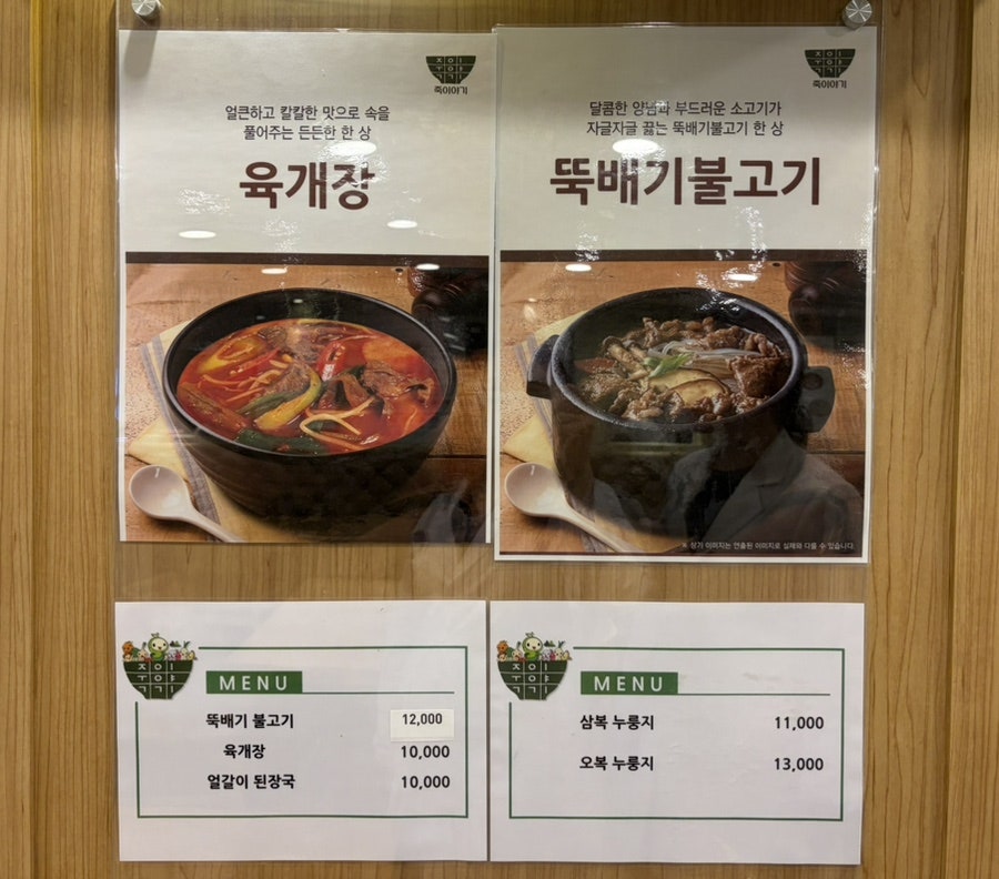 죽이야기 조선대병원점 사진 6