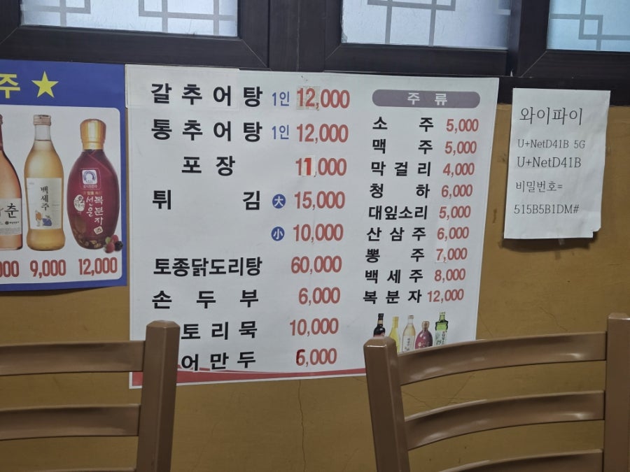 운연옛날추어탕 사진 2