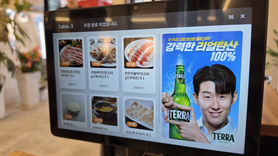 돈방석 사진 2