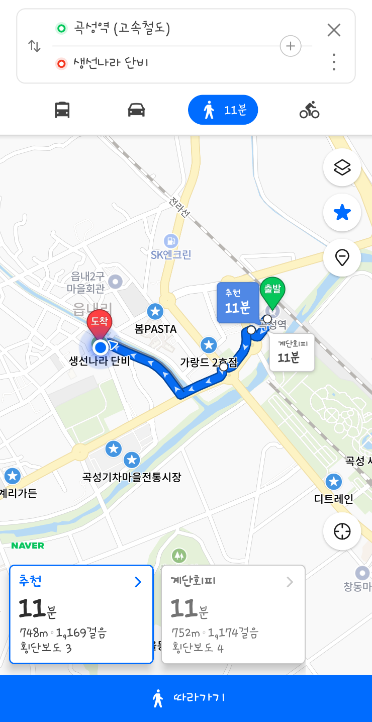 생선나라 사진 6