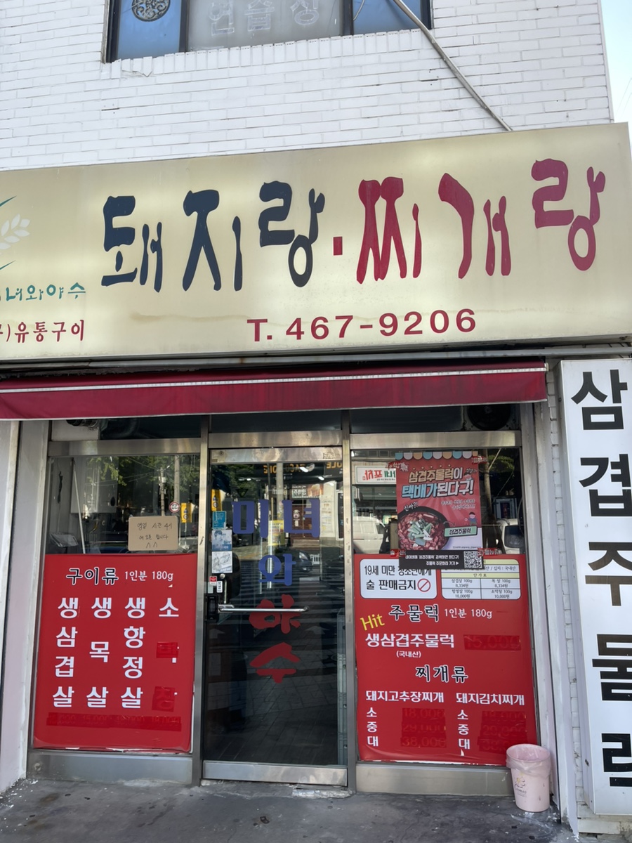 미녀와야수돼지랑찌개랑 사진 2