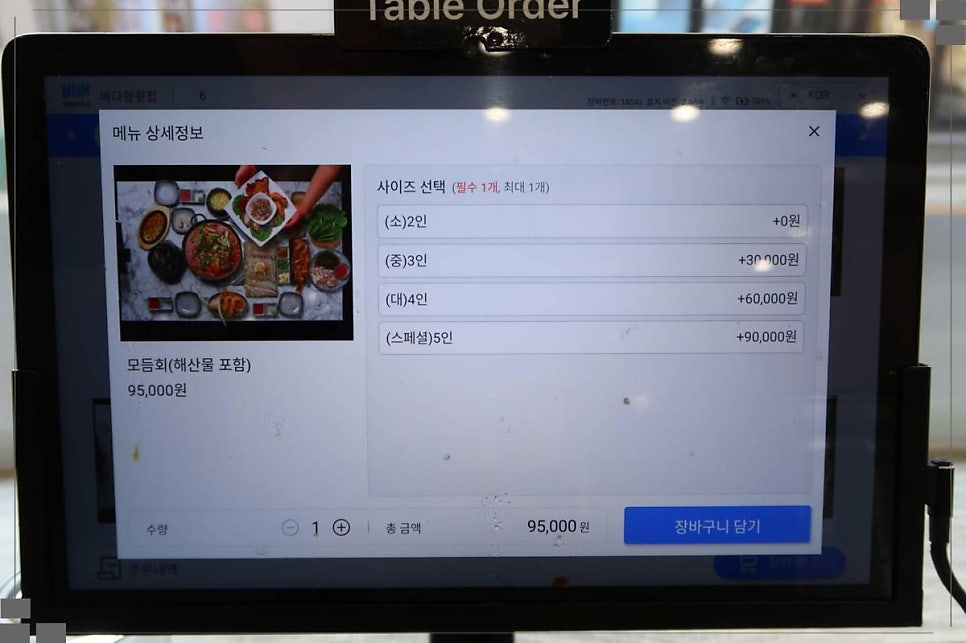 바다향횟집 서신본점 사진 5