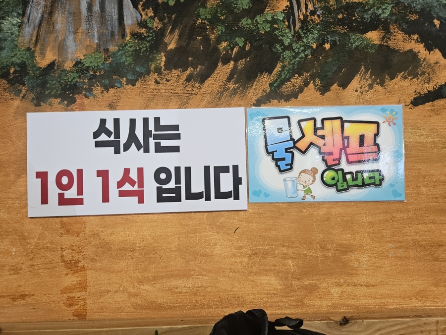 평창메밀 도봉점 사진 3