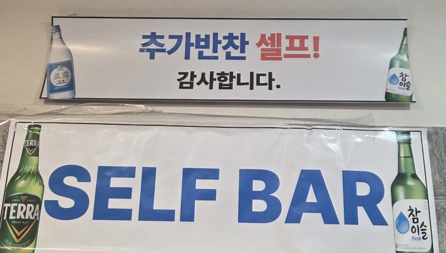 조가네갑오징어 사당점 사진 6