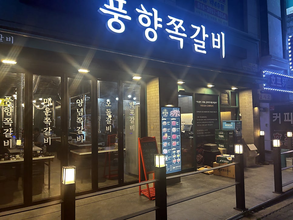 명륜진사갈비 부평아이즈빌점 사진 2