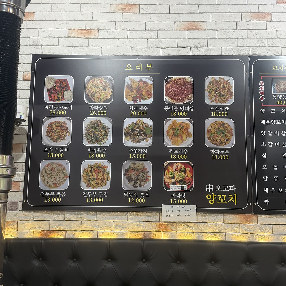오고파양꼬치 사진 5