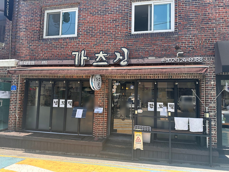 가츠신 본점 사진 1