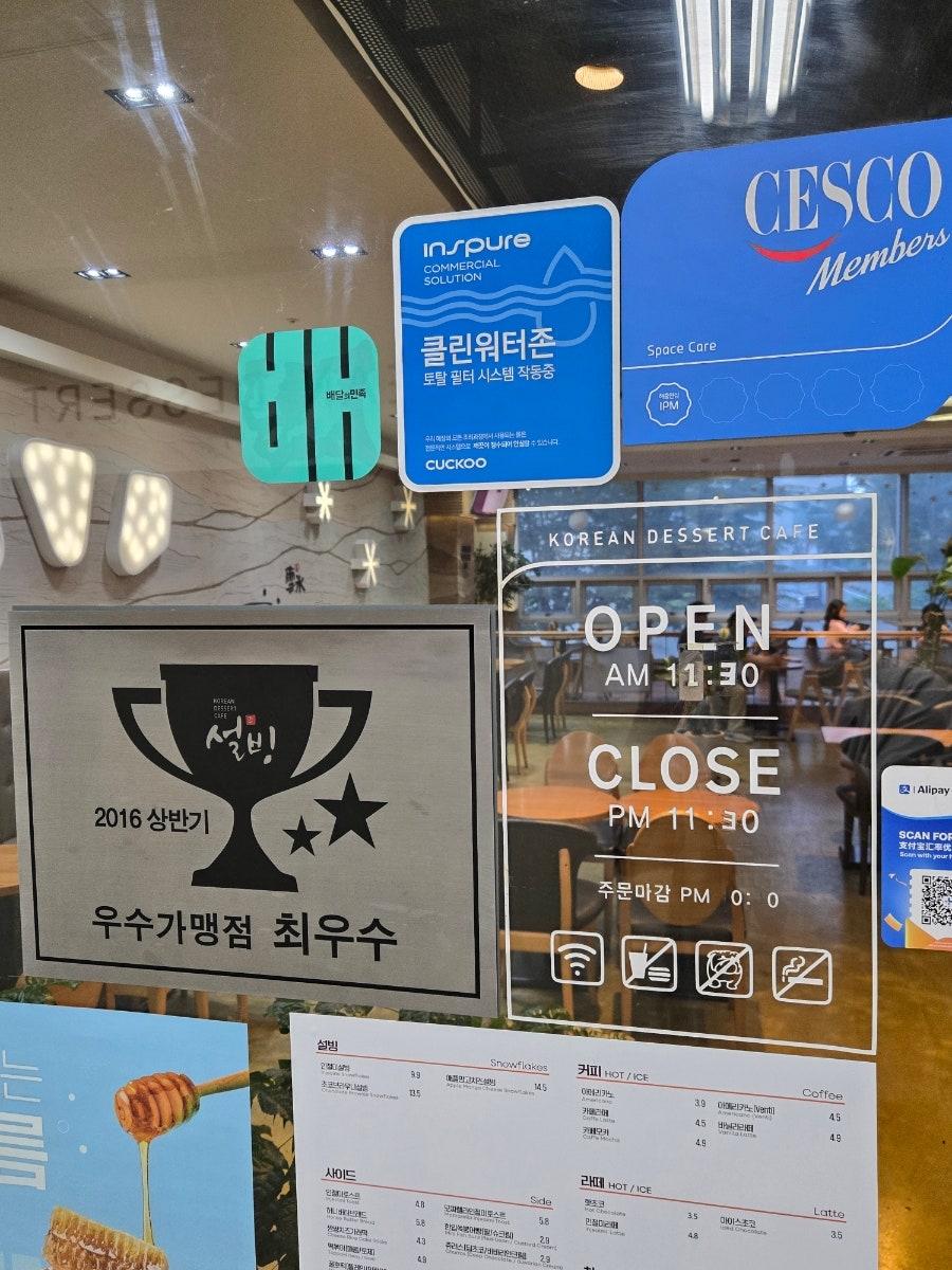 설빙 논현점 사진 2
