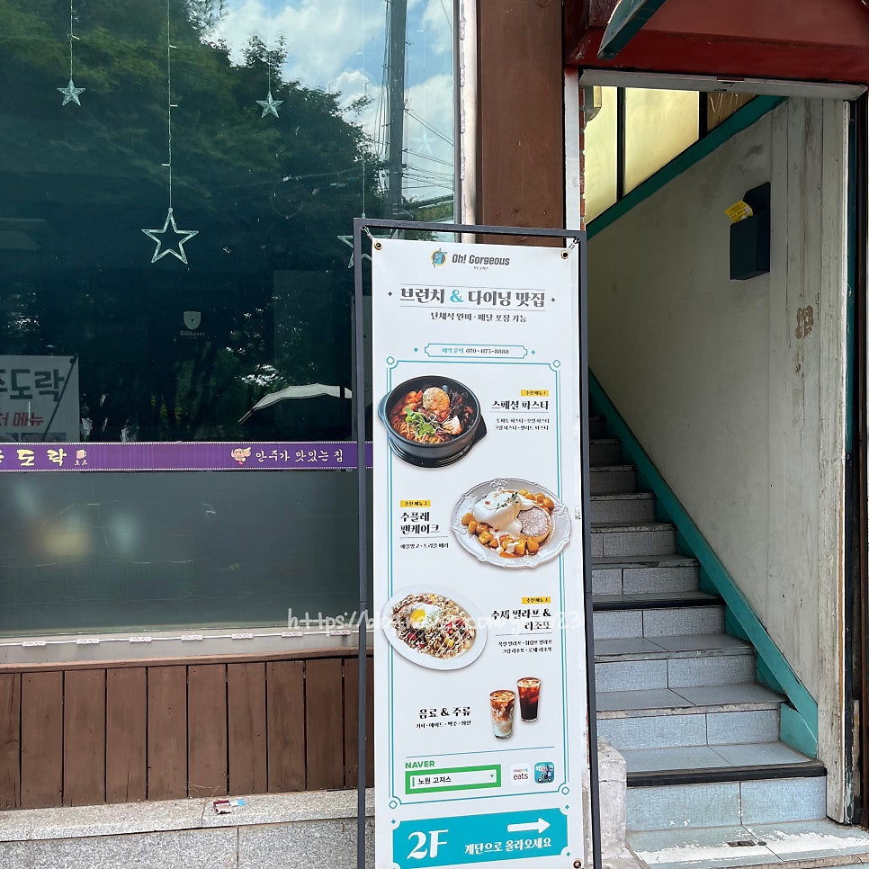 고져스 사진 2