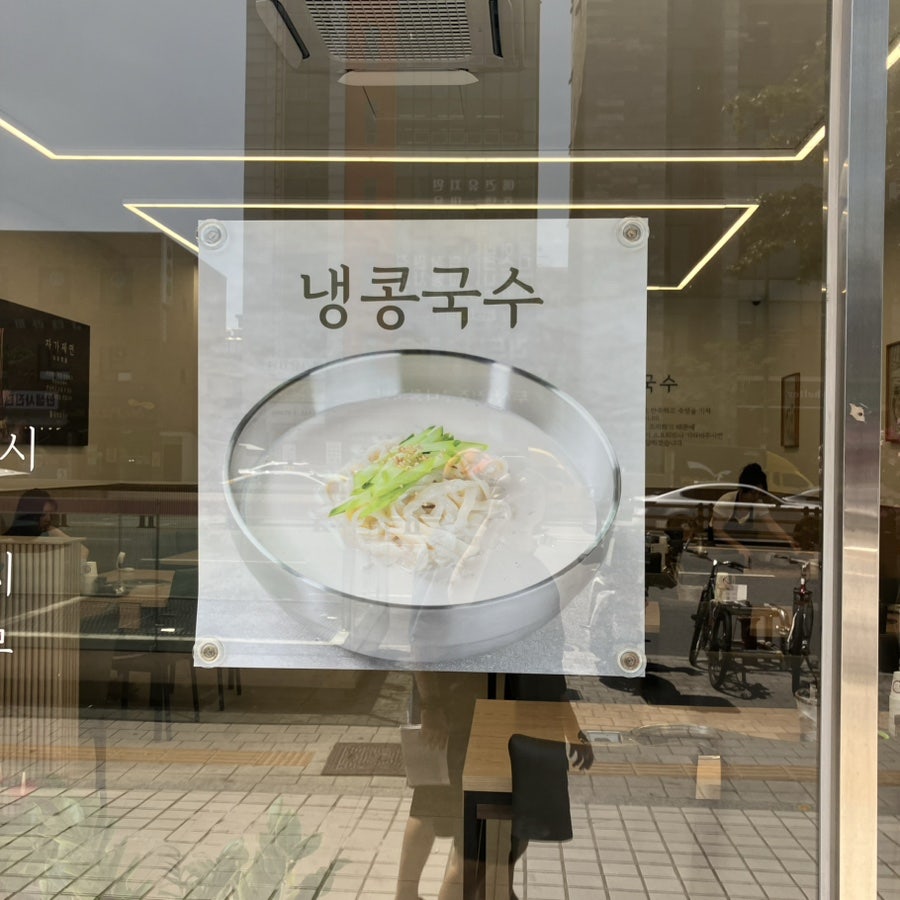 밀벗 칼국수 사진 1