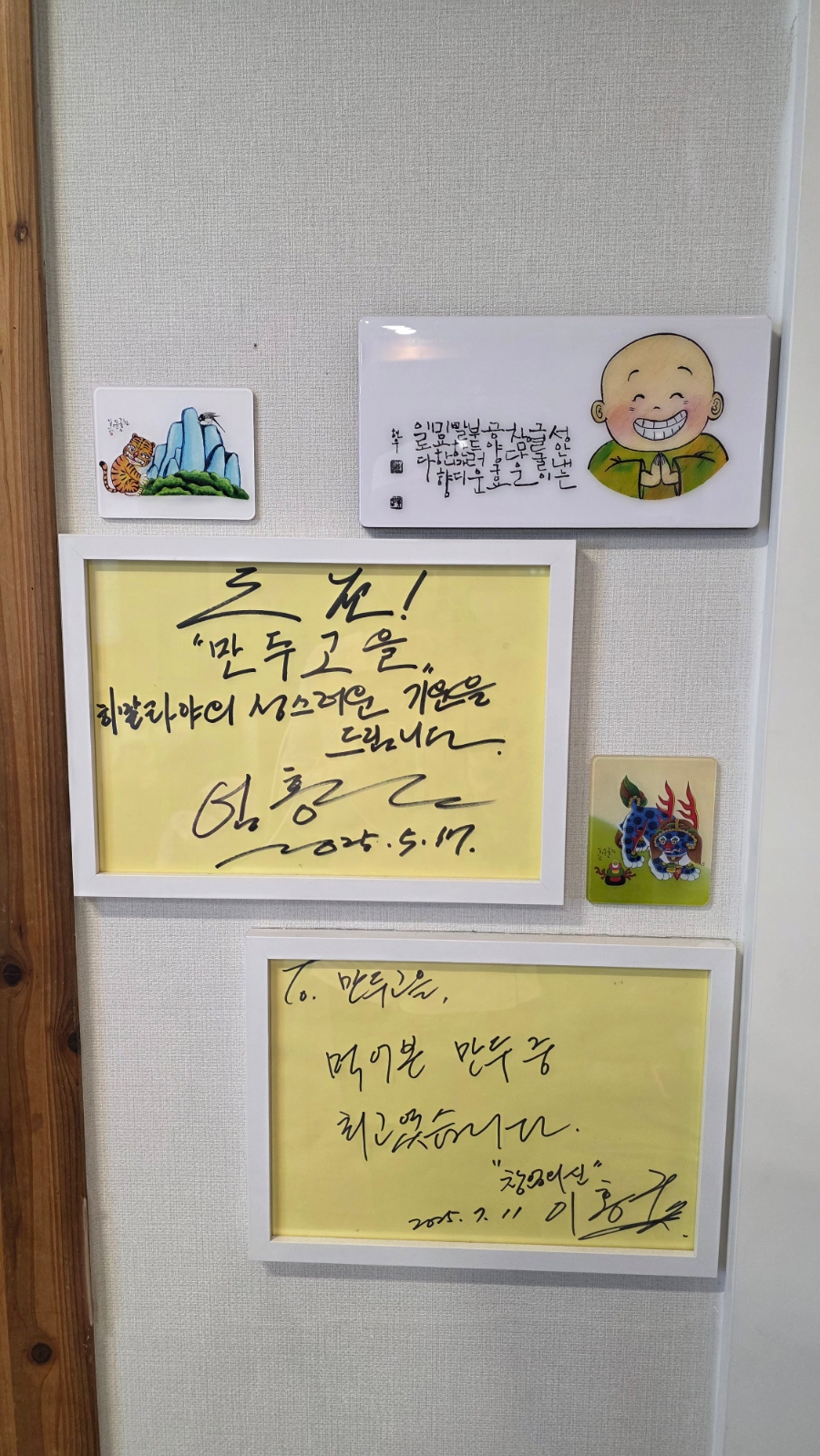 만두고을 범어점 사진 3