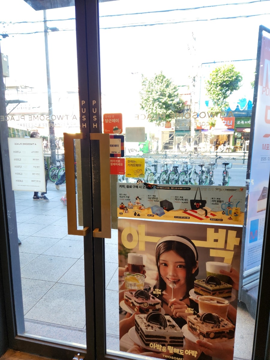 투썸플레이스 까치산역점 사진 3