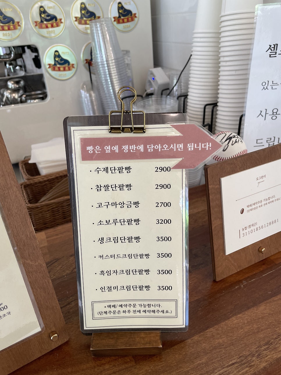 오그란이단팥빵 사진 5
