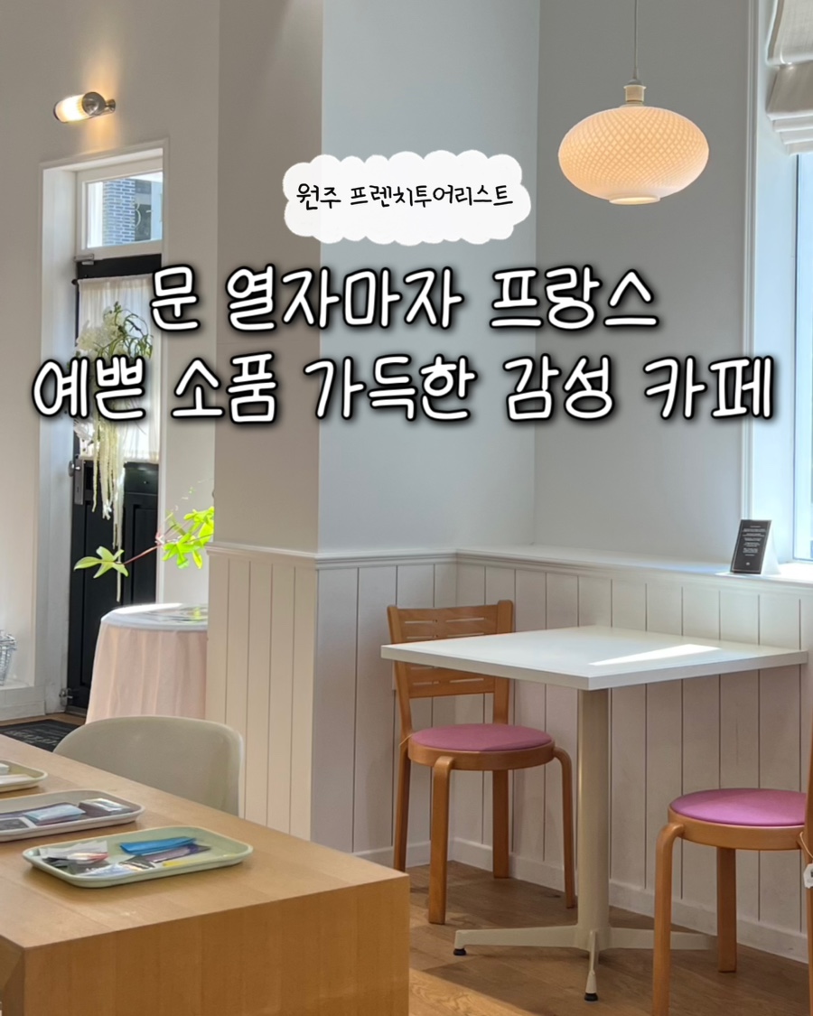 프렌치투어리스트 사진 1