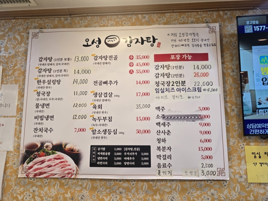 오성감자탕 사진 6