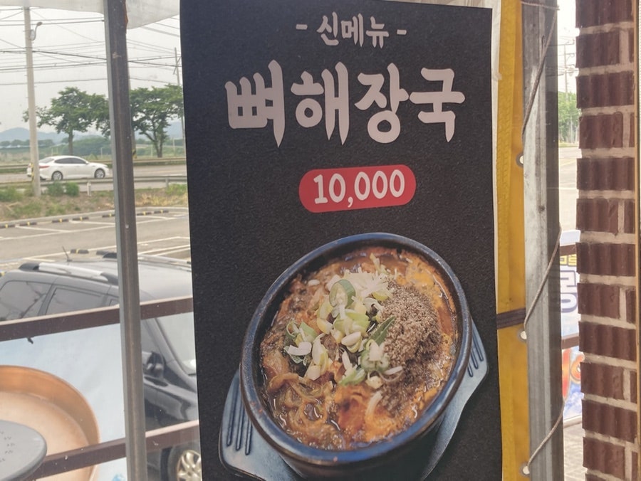 Gamasotjjingukdwaejigukbap photo 5
