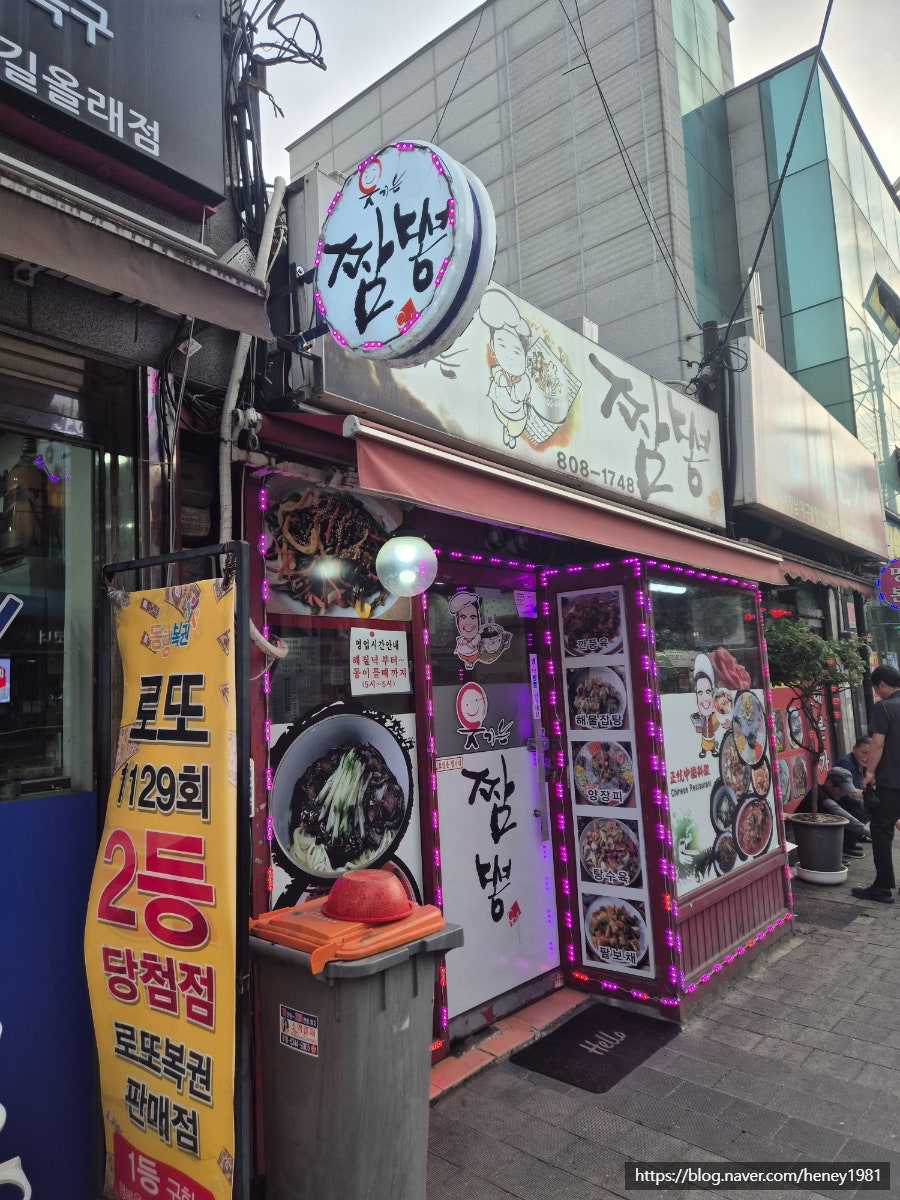 웃기는짬뽕 사진