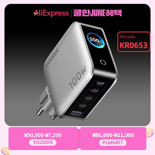  UGREEN 100W GaN 스마트 디스플레이 QC4.0 PD 3.0 USB C 충전기 - 고효율 전력 관리 시스템 소개