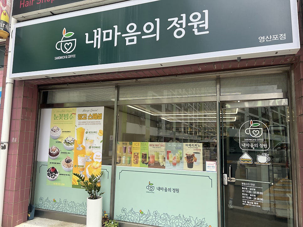 내마음의정원 사진 2