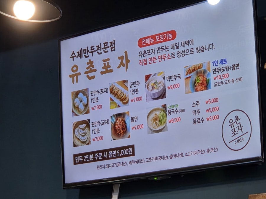 유촌포자 사진 3