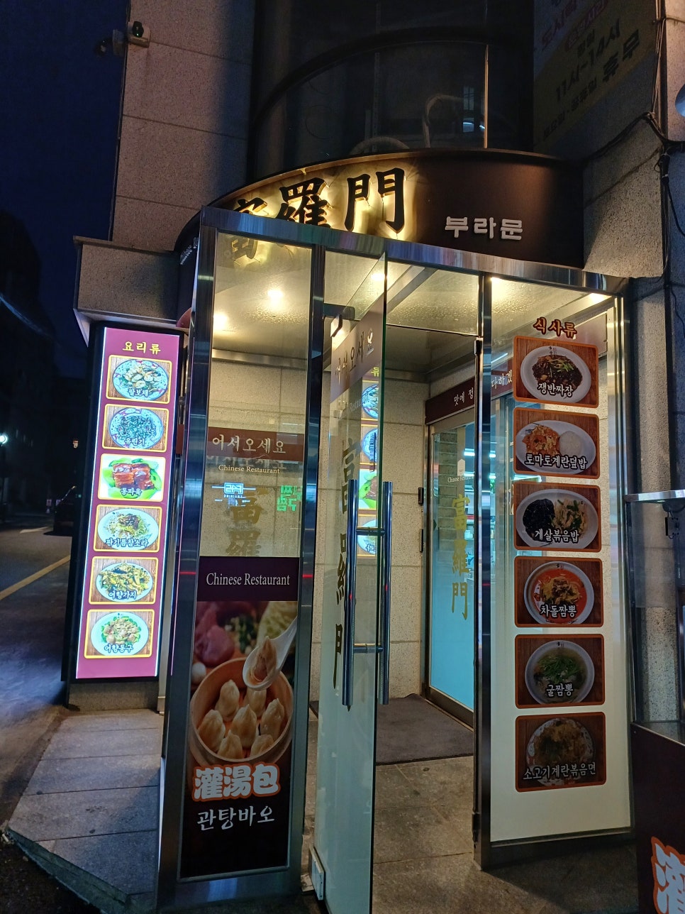 부라문 사진 1