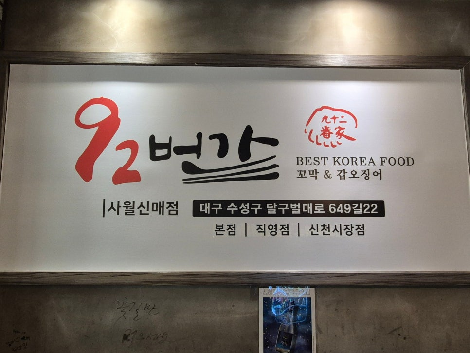 92번가 본점 사진 2