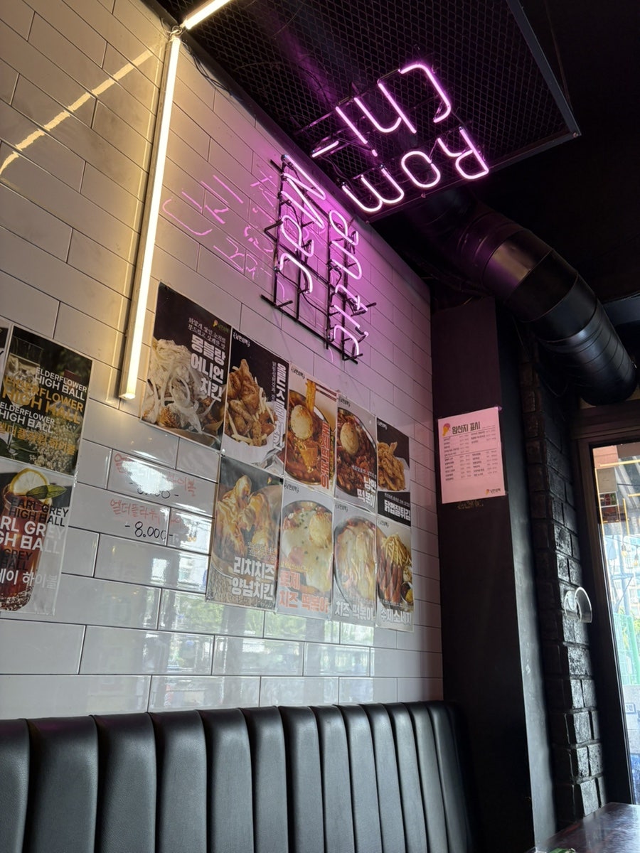 낭만치맥 가양본점 사진 1