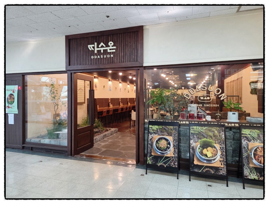 따수온 사진 3