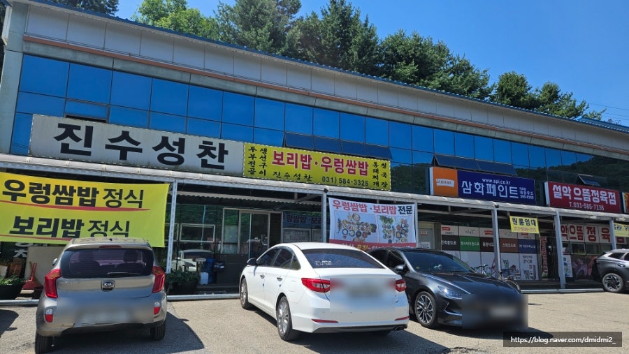 진수성찬 사진 1