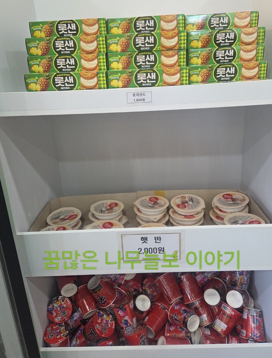 산다화 2호점 사진 6