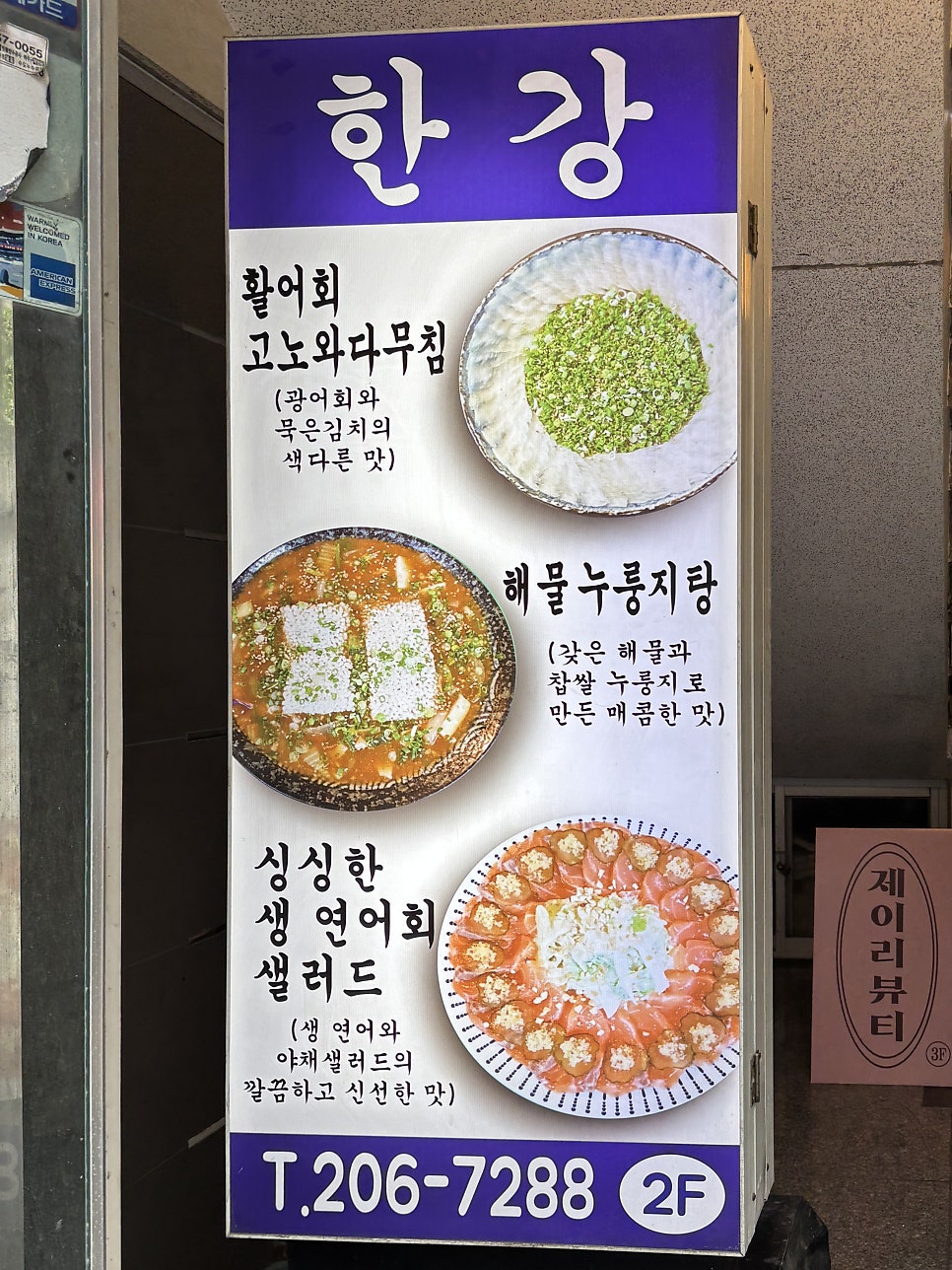한강 사진 3