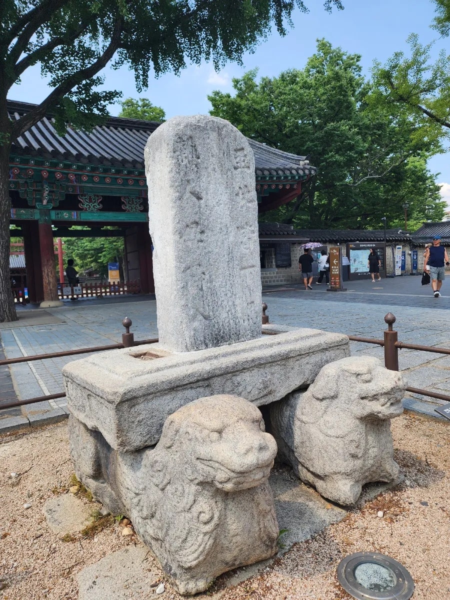 하마비 사진 5