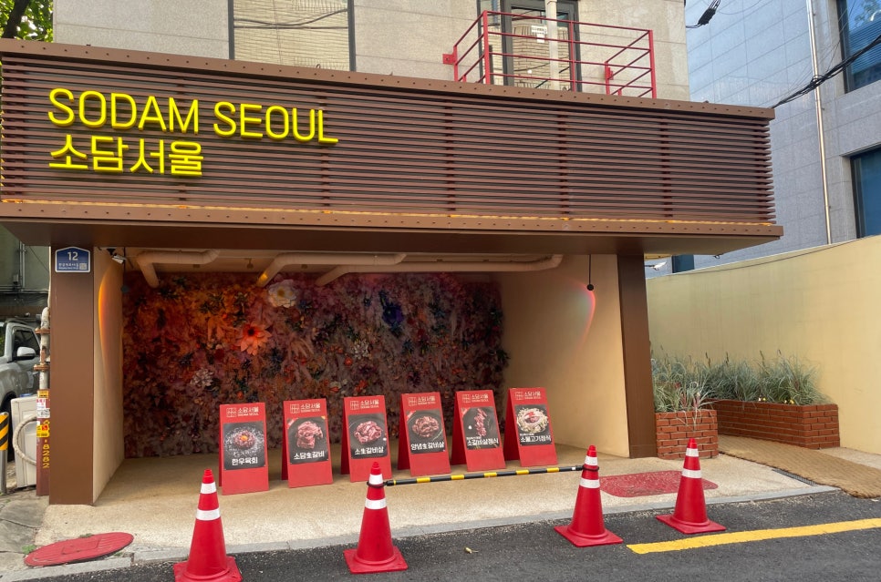 소담서울 사진 3