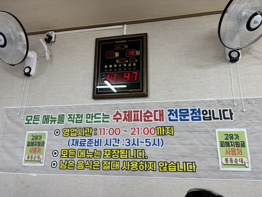 Bongdongsundae photo 6