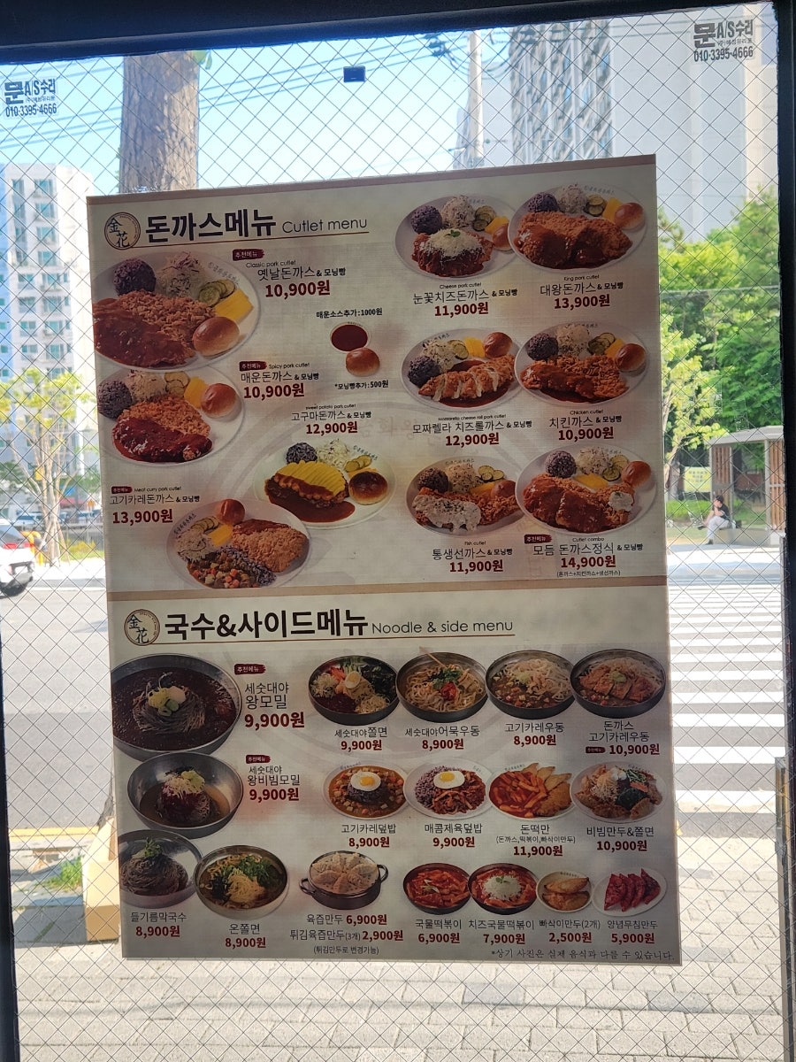 금화왕돈까스 부평시장역점 사진 5