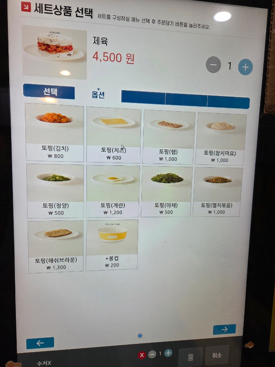 봉구스밥버거 중앙대후문점 사진 3