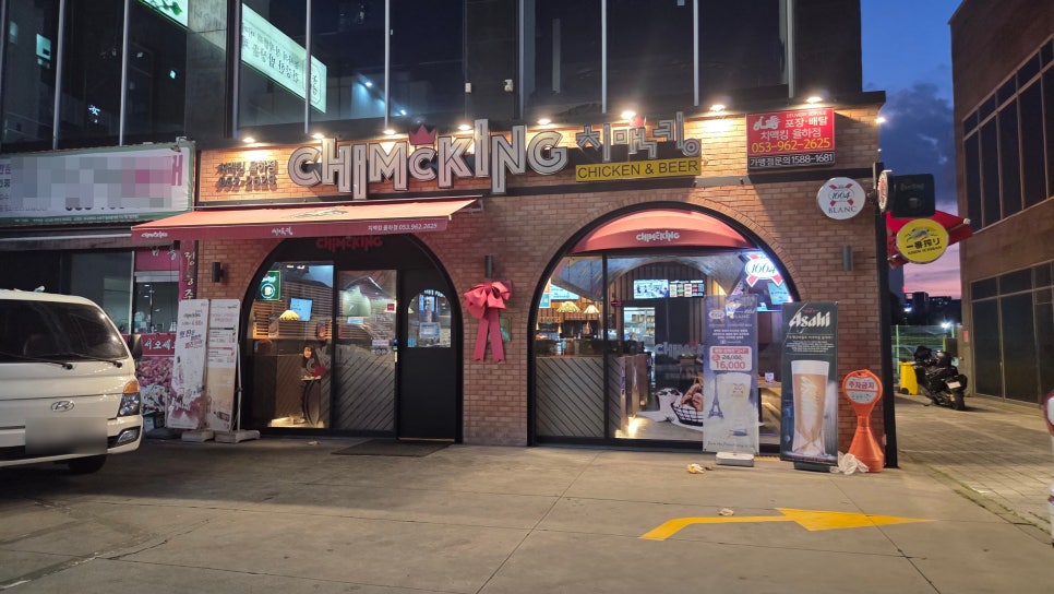 치맥킹 율하점 사진 1