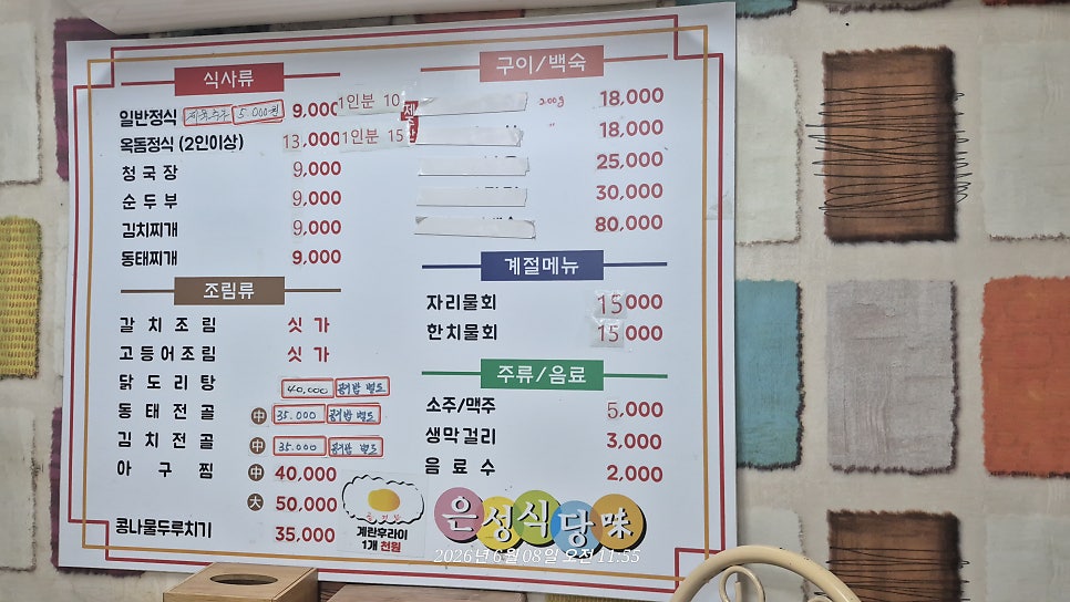 은성식당 사진 4