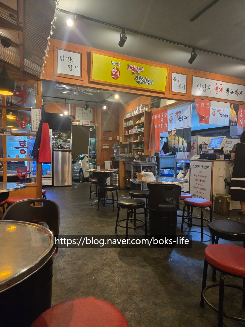 빨간석쇠구이 흥덕점 사진 6
