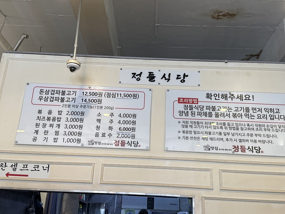 정들식당 사진 2