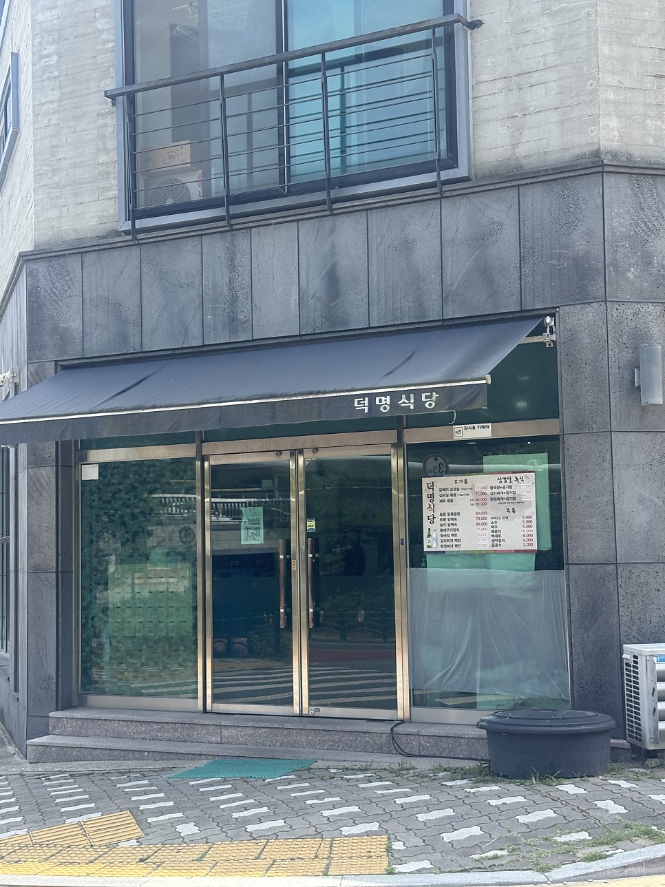 덕명식당 사진 2