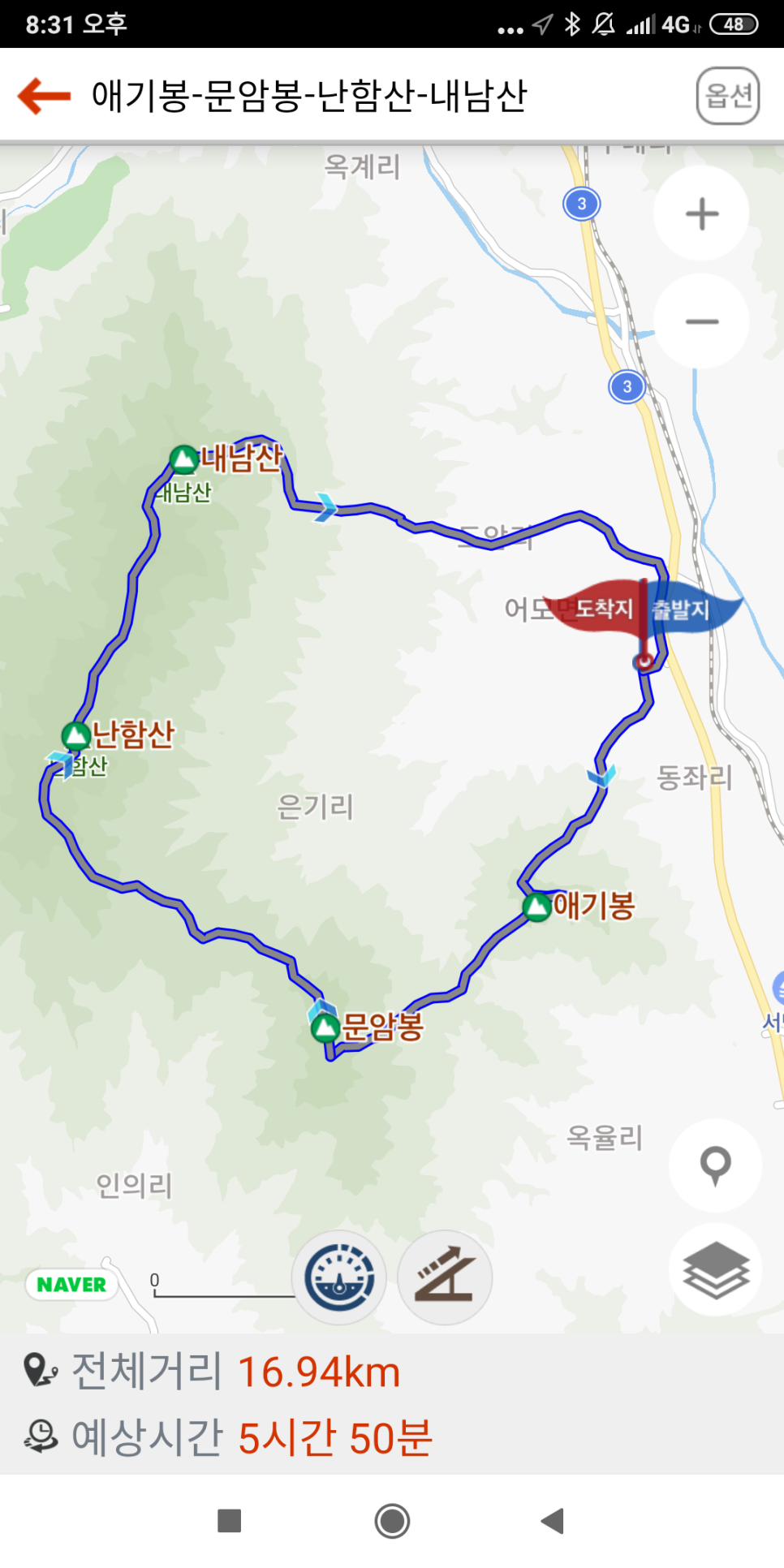 내남산 사진 4